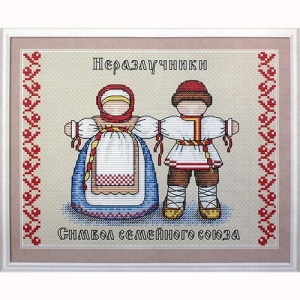 Набор для вышивания Славянский оберег. Неразлучники, 21*16 см