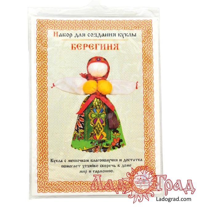 Набор для создания куклы 