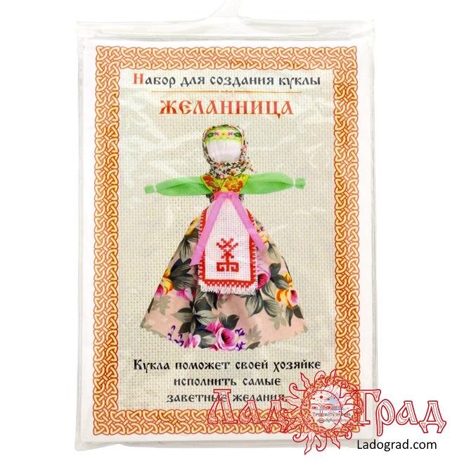 Набор для создания куклы 
