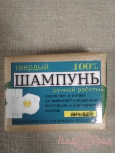 Твёрдый шампунь 