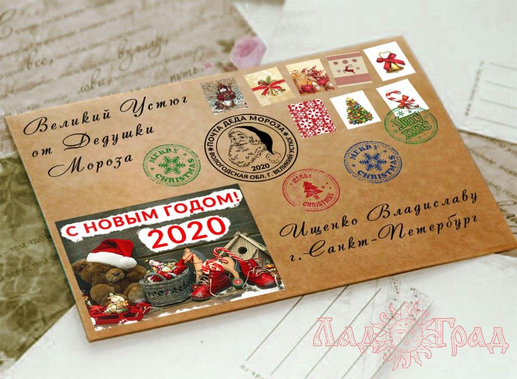 Письмо Деда Мороза (Стандартный набор)