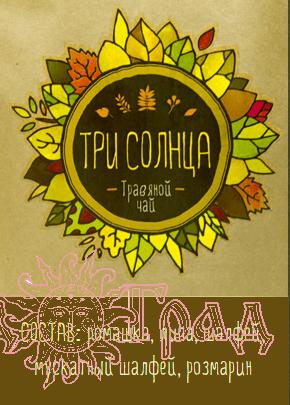 Травяной чай 