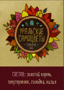 Травяной чай 