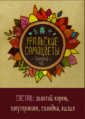 Травяной чай 