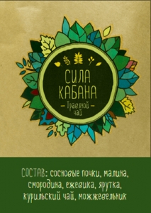 Травяной чай 