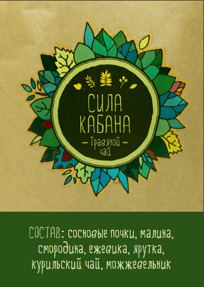 Травяной чай 