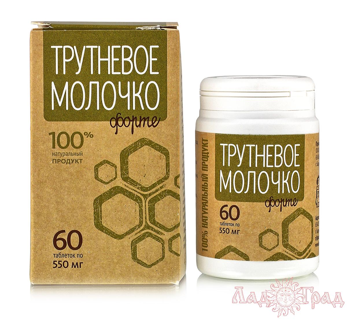 Трутневое молочко 