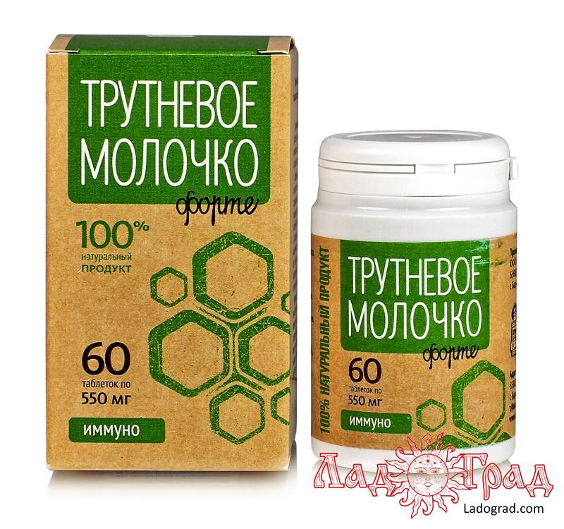 Трутневое молочко 