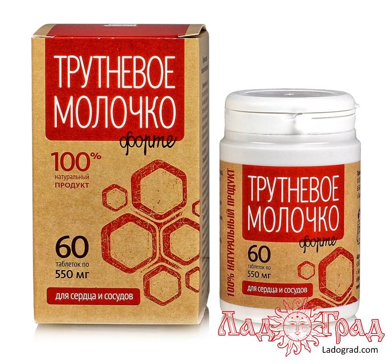Трутневое молочко 