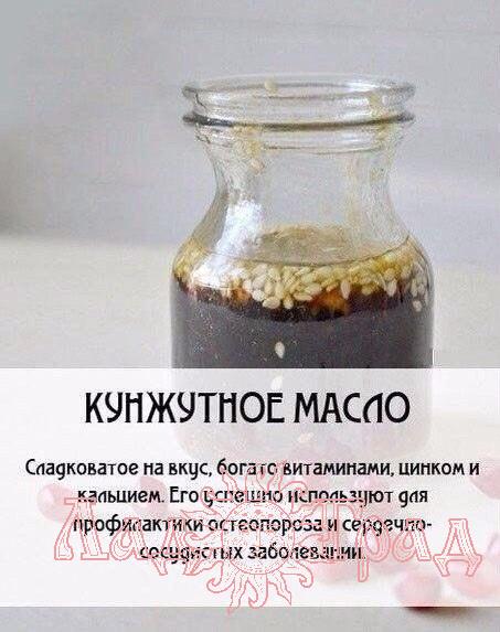 Масло Кунжутное, отжатое на деревянном прессе, 250 мл