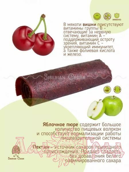 Пастила вишнёвая, 100 гр