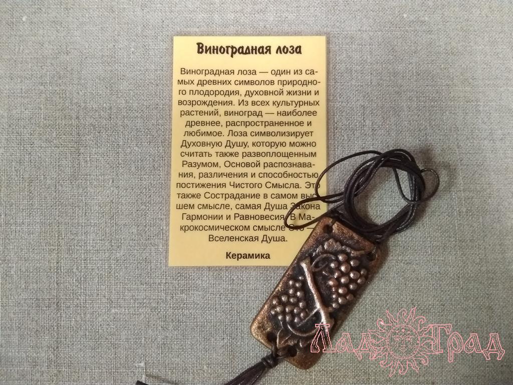 Подвес-оберег 