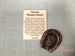 Магнит 