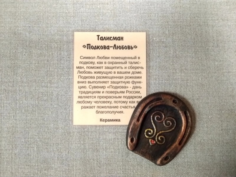 Магнит 