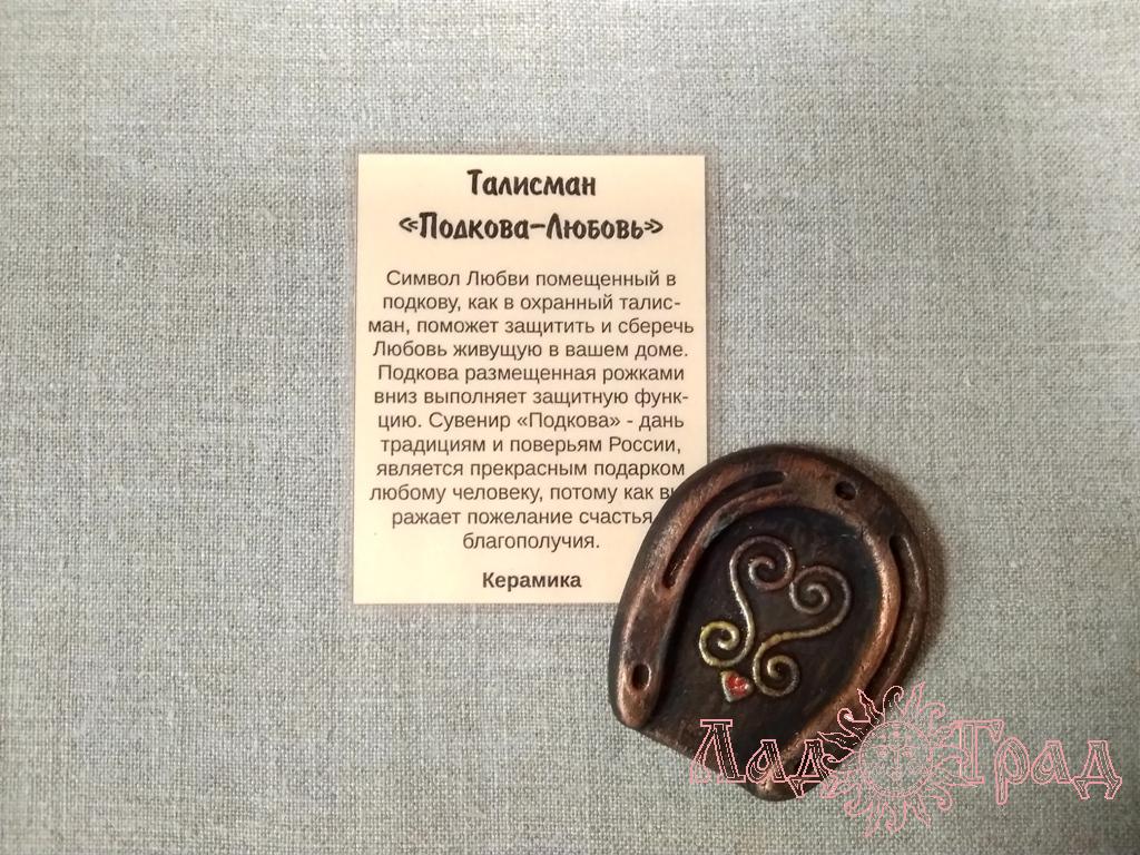 Магнит 
