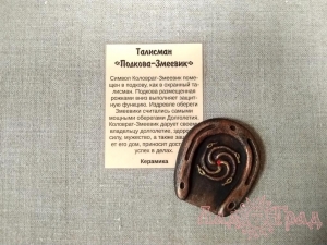 Магнит 