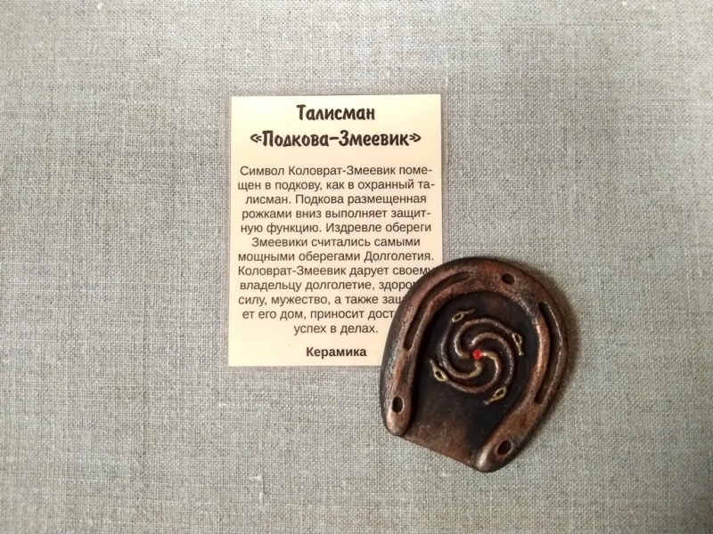 Магнит 