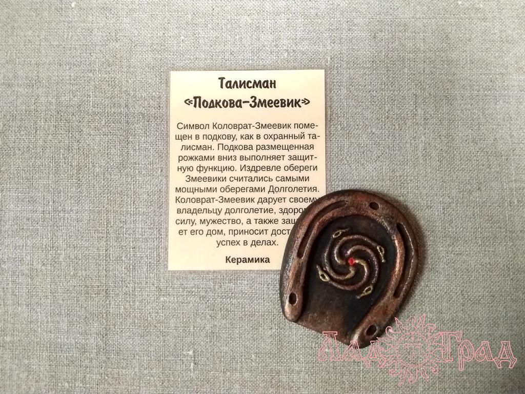 Магнит 