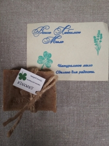 Мыло Saponia 