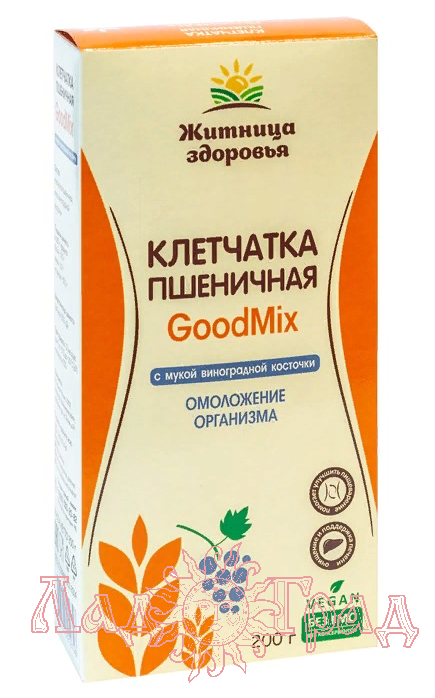 Клетчатка пшеничная GoodMix с мукой виноградной косточки, 200 гр