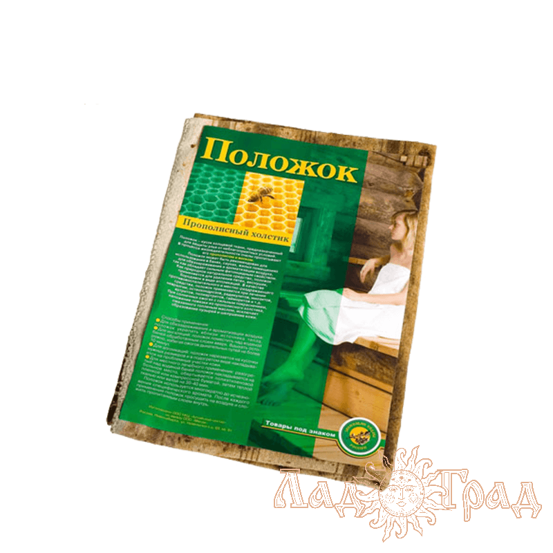 Положок (прополисный холстик)