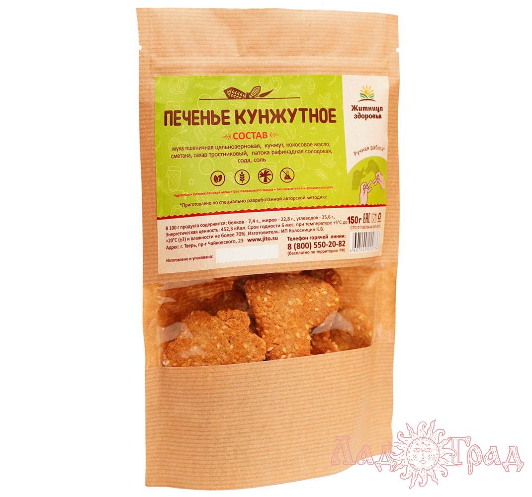 Печенье кунжутное цельнозерновое, 150 гр
