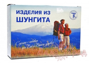 Налокотник шунгитовый