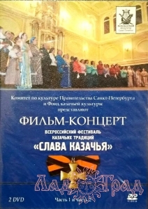 DVD диски - Фильм-Концерт 