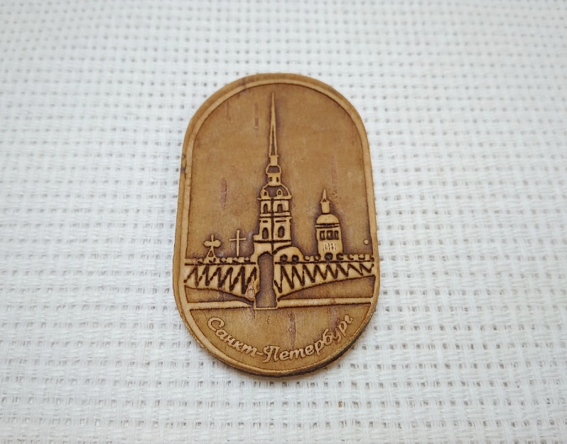 Магнит Санкт-Петербург 