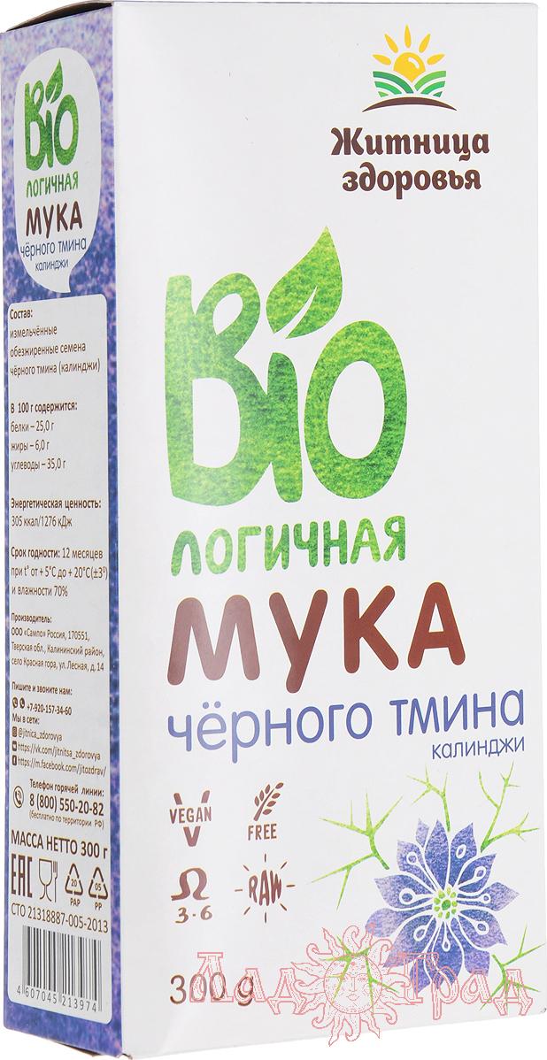 Мука чёрного тмина (калинджи), 300 гр