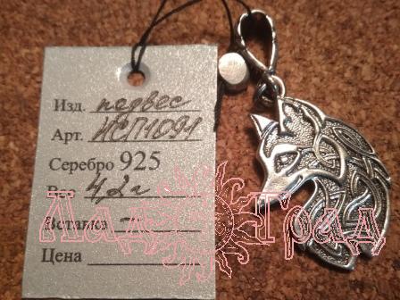 Подвес ИС-П1.091 
