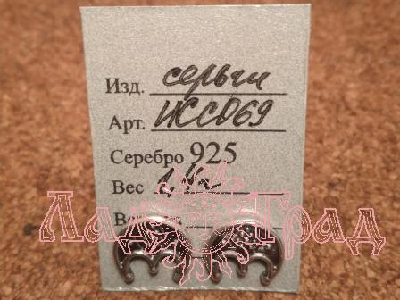 Серьги ИС-С.069.1 