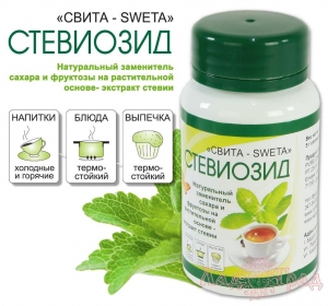 Стевиозид - натуральный заменитель сахара и фруктозы, 40 гр