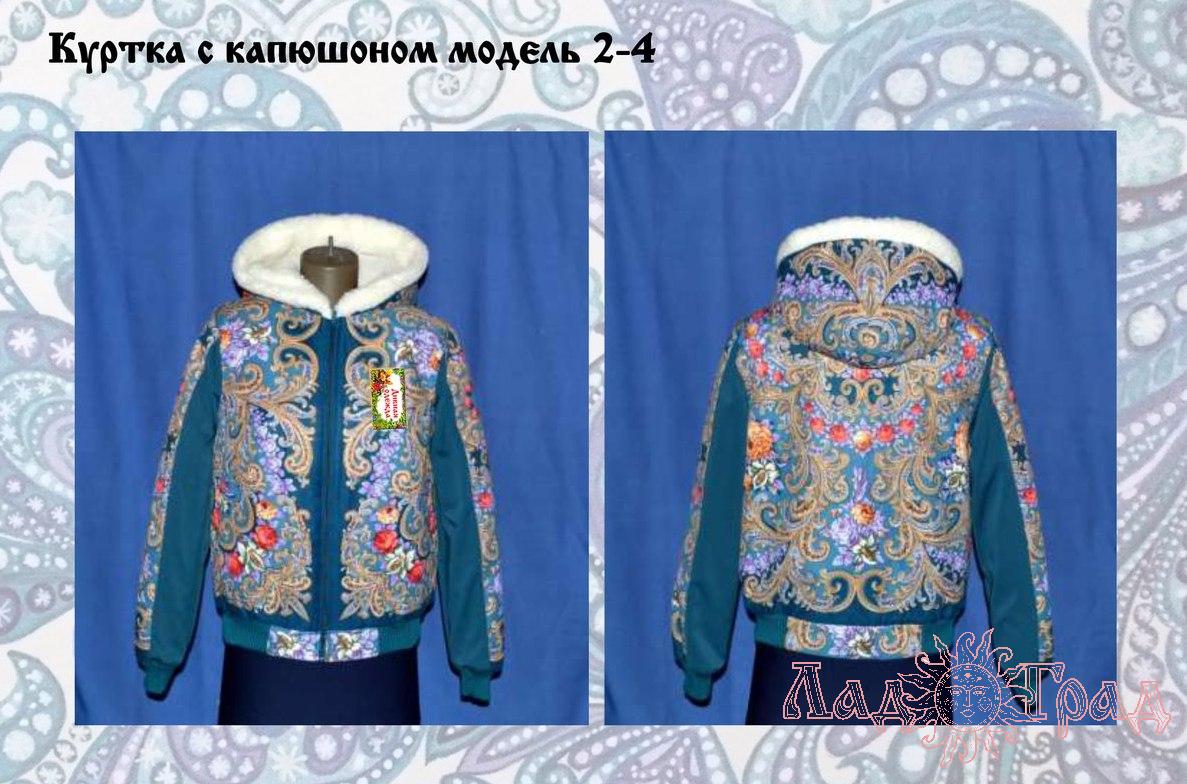 Куртка с капюшоном сине-зелёная, м.2-4, 46 р-р
