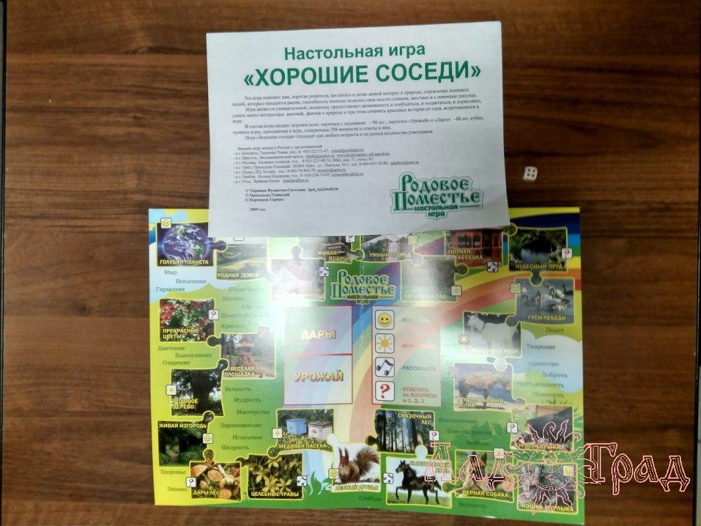 Настольная игра 