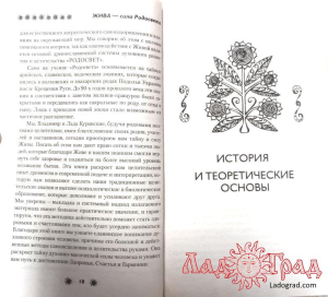 Жива. Славянская система целительства / Куровские