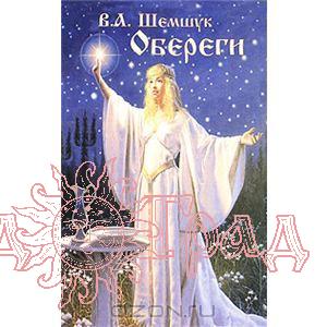 Шемшук 