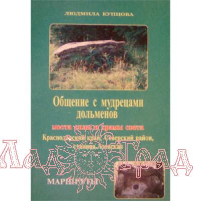 Купцова Л. 