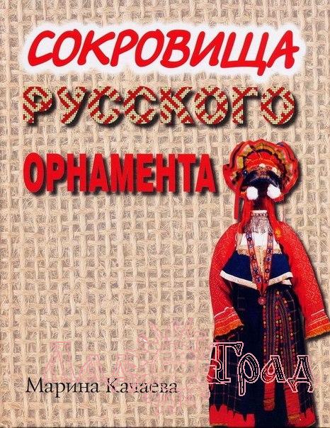 Качаева М. 