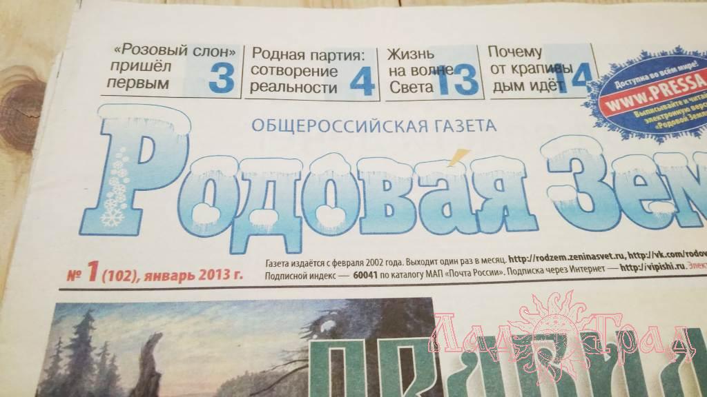 Газета 