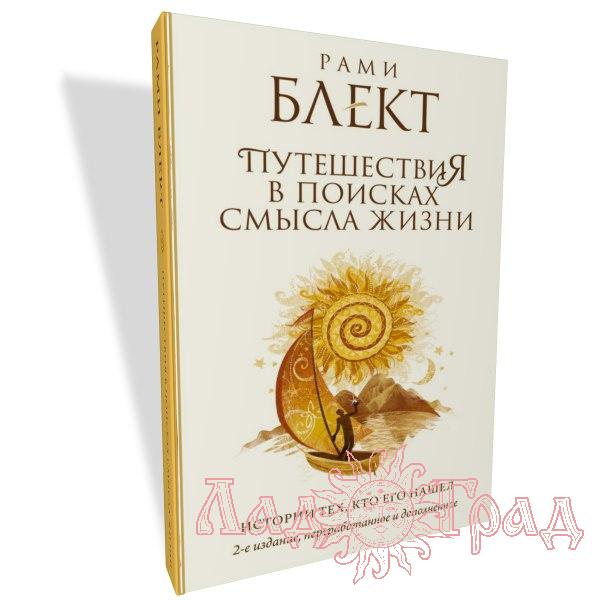 Рами Блект 