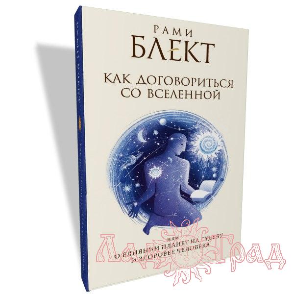 Рами Блект 