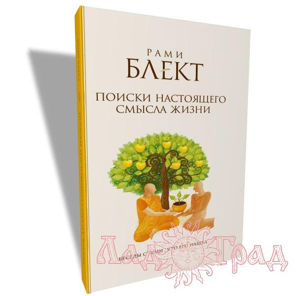 Рами Блект 