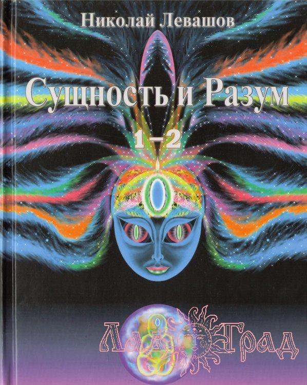 Левашов Н. 