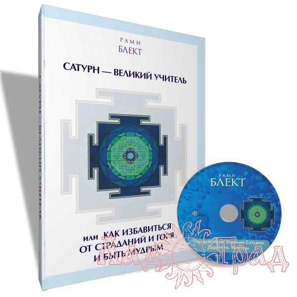 Рами Блект 