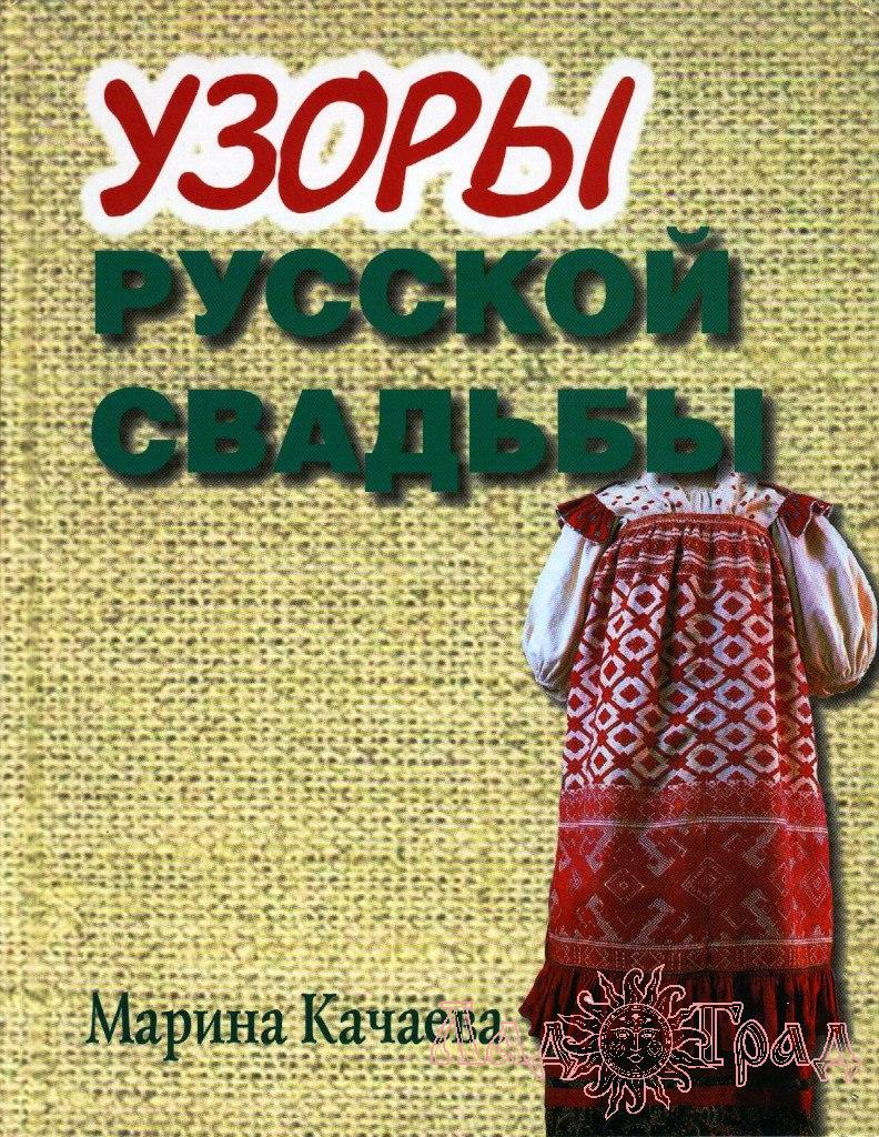 Качаева М. 