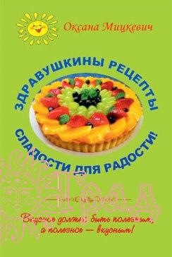 Мицкевич О. 