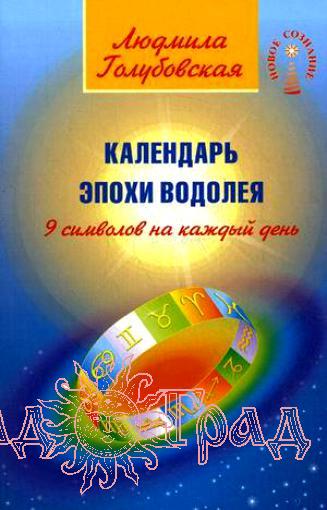 Голубовская Л. 