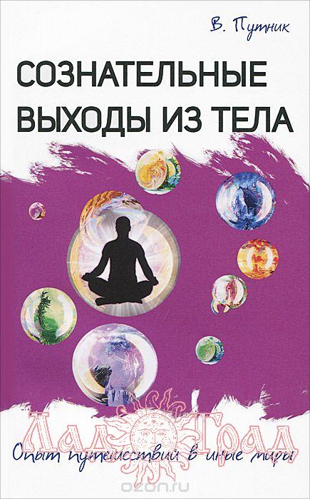 Путник В. 