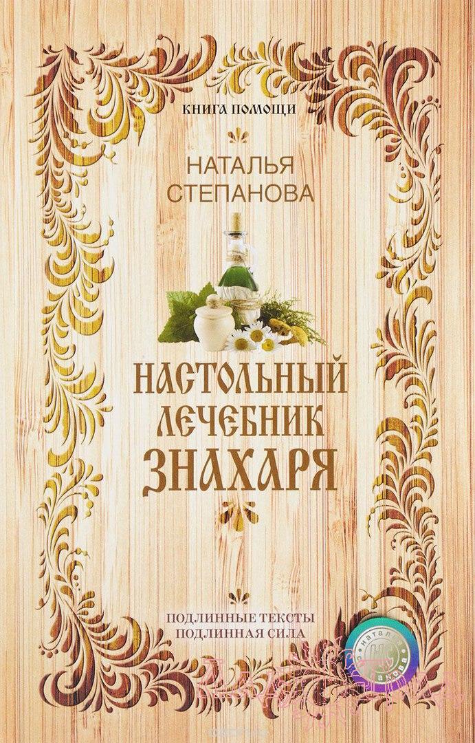 Степанова Н. 